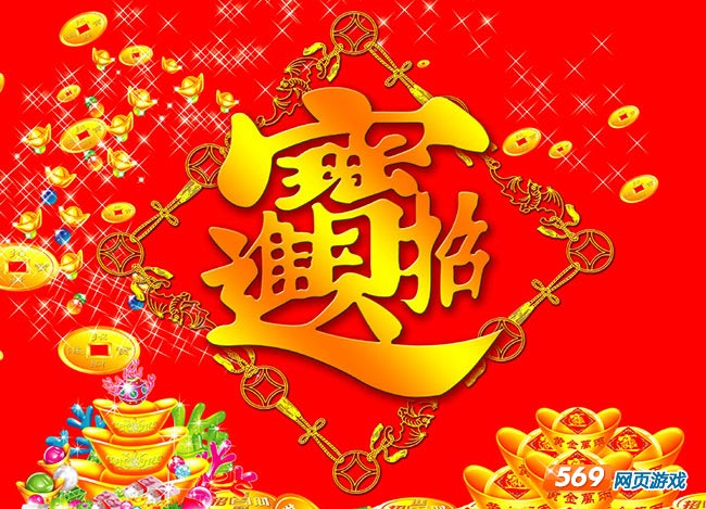 新年祝福语