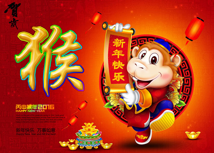 新年祝福语