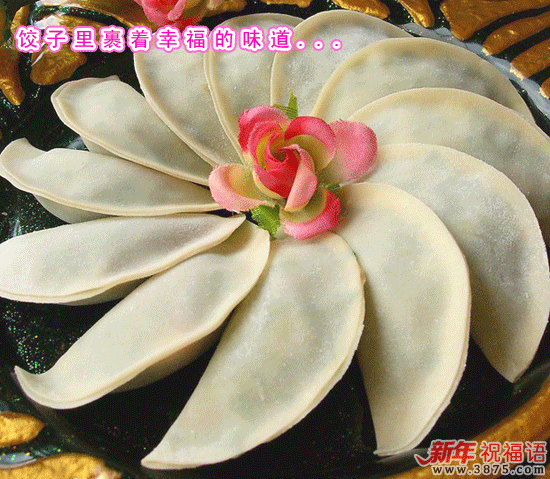 新年水饺