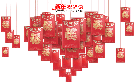 新年祝福